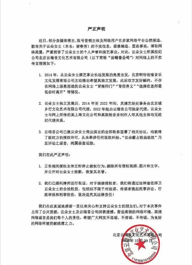 不能唱刀郎的歌了没想到评论区一边倒球王会首页云朵否认背叛师门称今后