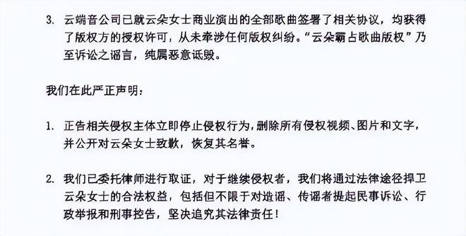 不能唱刀郎的歌了没想到评论区一边倒球王会首页云朵否认背叛师门称今后(图3)