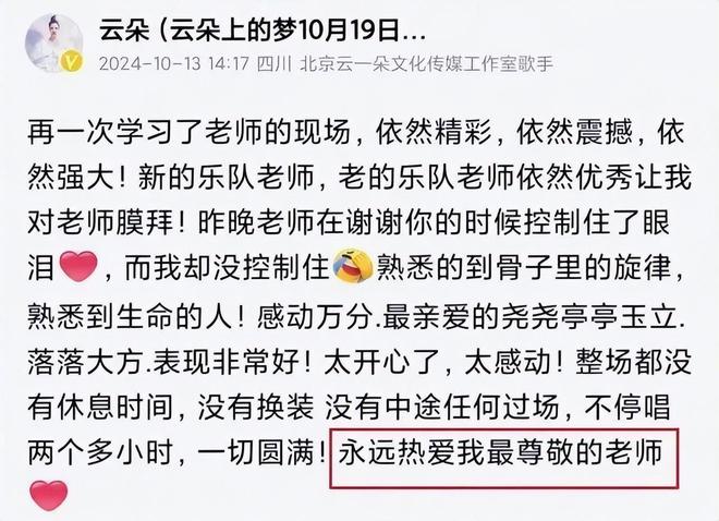 不能唱刀郎的歌了没想到评论区一边倒球王会首页云朵否认背叛师门称今后(图4)