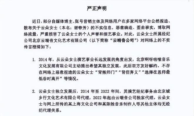 不能唱刀郎的歌了没想到评论区一边倒球王会首页云朵否认背叛师门称今后(图9)